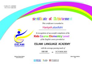 مدرک دوره Elementry